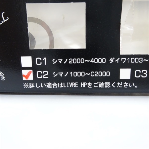 カスタムバランサーショートシマノ用１０００―２０００用 ガンメタレッド